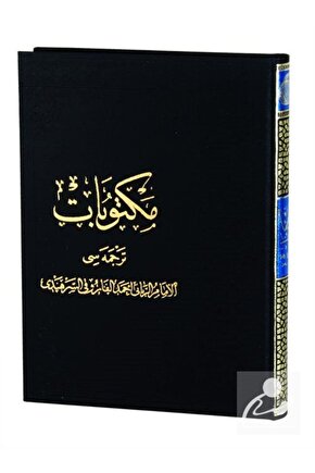 Mektubat Tercümesi (Osmanlıca) (Tek Cilt - Rahle Boy)