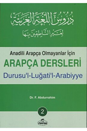 Arapça Dersleri, Durusul-luğatil-arabiyye 2 & Anadili Arapça Olmayanlar Için Arapça Dersleri