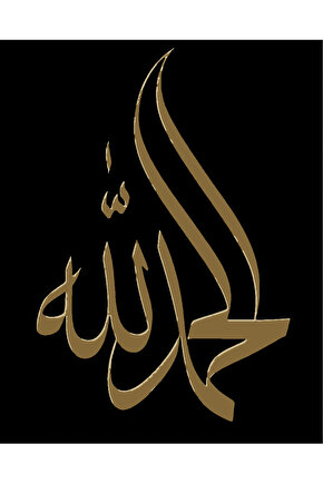 Sayılarla Boyama Kasnaklı Tablo Seti Fırça Boya Dahil 40x50 ALLAH