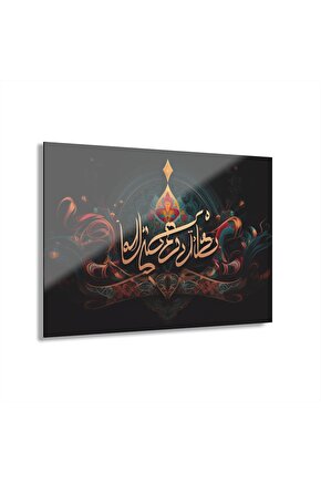 Arapça Yazı Kuran-ı Kerim İslam Cam Tablo Duvar Dekoru 4