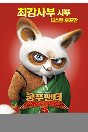 Poltergeist III (1988) AFİŞ - POSTER ( FOLYO ) - AFİŞ - POSTER-5165