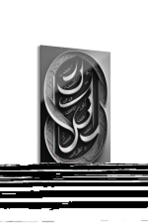 3 Boyutlu Kuran-ı Kerim İslami Arapça Yazı Cam Tablo Duvar Dekoru