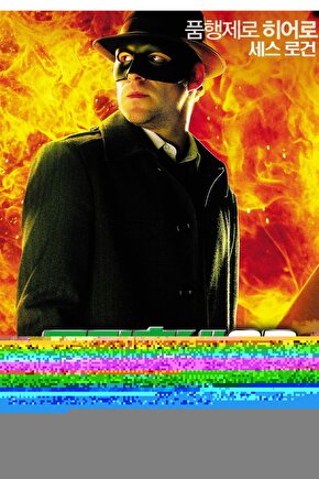 The Green Hornet (2011) 2 AFİŞ - POSTER ( FOLYO ) - AFİŞ - POSTER-7089