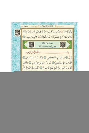 232LAMP Bahçe Set Üstü Çiçek Armatür