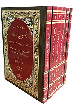 Tebyinü’l Meharim (6 Cilt)