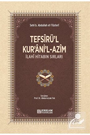 Tefsîrül-kuranil-azîm