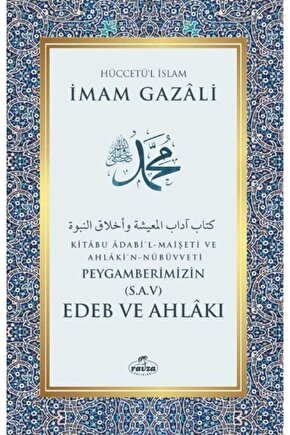 Peygamberimizin (sav) Edeb ve Ahlakı