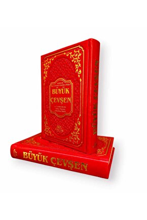 BÜYÜK CEVŞEN AÇIKLAMALI TERMO DERİ HAFIZBOY 14X20 KOD:H-92 KIRMIZI HAKTAN YAYIN DAĞITIM