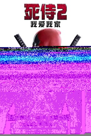Deadpool 2 (2018) 2 ( FOLYO ) - AFİŞ - POSTER-2374