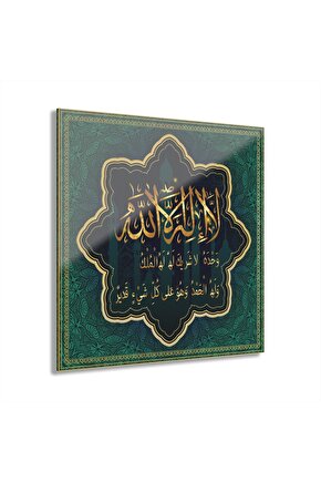 Arapça Yazı Kuran-ı Kerim İslam Cam Tablo Duvar Dekoru 9