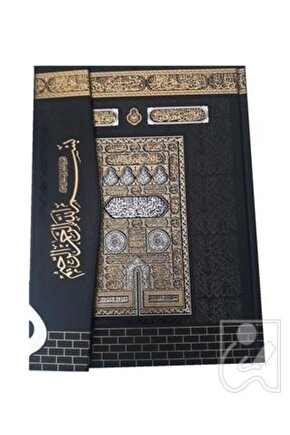 Orta Boy Kuran-ı Kerim Bilgisayar Hatlı Kabe
