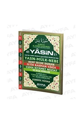 41 Yasin Cami Boy (ayfa103)