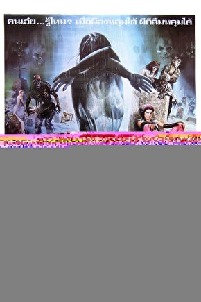 The Return of the Living Dead (1985) 4 AFİŞ - POSTER ( FOLYO ) - AFİŞ - POSTER-7798