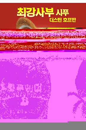 Kung Fu Panda 3 (2016) 3 ( FOLYO ) - AFİŞ - POSTER-4234