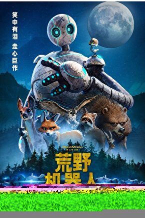 The Wild Robot (2024) 0006 AFİŞ - POSTER ( FOLYO ) - AFİŞ - POSTER-8075