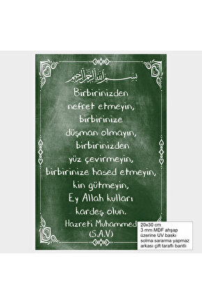 Ey Allah kulları kardeş olun hadisi Hz. Muhammed sözleri islami dini tablo ahşap poster