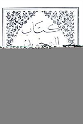 Hasta Karyolası Yatağı 90X190X17