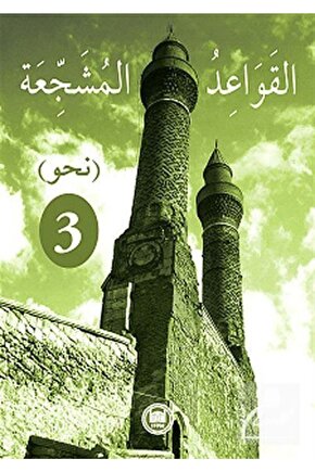 El-kavaidul-müşeccia Nahiv 3