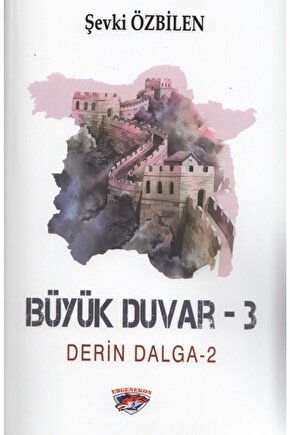 Büyük Duvar 3 - Derin Dalga 2  Şevki Özbilen  Ergenekon  9786057687647