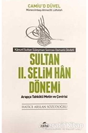 Sultan 2. Selim Han Dönemi - Kanuni Sultan Süleyman Sonrası Osmanlı Devleti