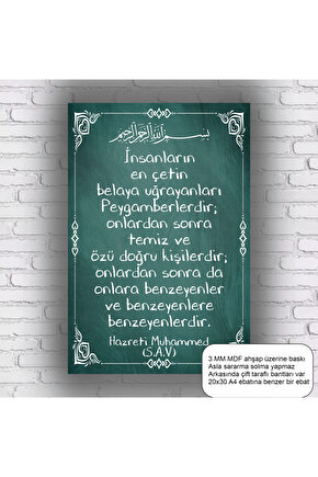 Hz. Muhammed peygamber hadisleri sözler islami dini mdf tablolar ahşap poster