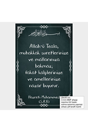 kalpler ve ameller Hz. Muhammed hadisleri islami dini tablo ahşap poster