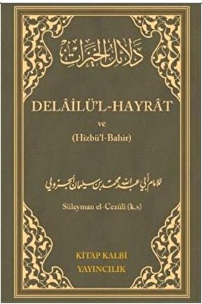 Delailül - Hayrat ve (Hizbül-Bahir)