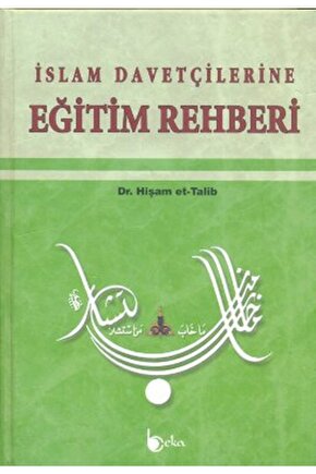 Islam Davetçilerine Eğitim Rehberi, Hişam Et-talib, Beka