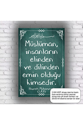 elinden dilinden emin Hz. Muhammed sözleri hadis islami dini mdf tablo ahşap poster