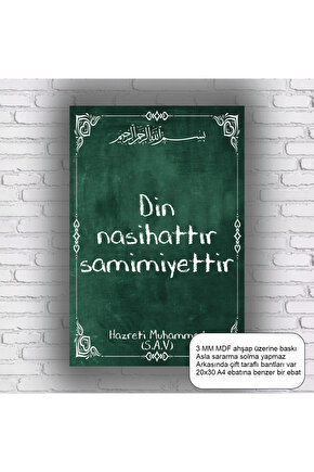din nasihattir samimiyettir. Hz. Muhammed hadis islami dini mdf tablo ahşap poster