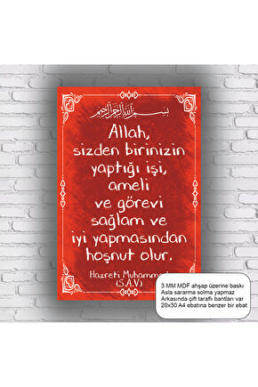 ameller ve görevler Hz. Muhammed sözleri hadisleri islami dini mdf tablo ahşap poster