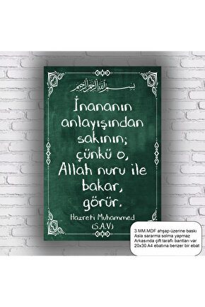 Allahın nuru, Hz. Muhammed sözleri hadisler islami dini mdf tablo ahşap poster