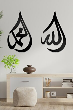 Allah Ve Muhammed Yazısı Arapça Tablo 57 X 40 Cm