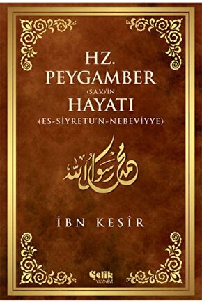 Hz. Peygamber (s.a.v.)in Hayatı (Ciltli - Şamua)