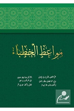 Mevaizul Hutaba (HATİPLER İÇİN VAAZLAR)