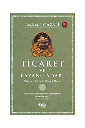 Ticaret Ve Kazanç Adabı   Imam I Gazali