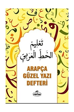 Arapça Güzel Yazı Defteri A4