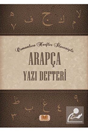 Arapça Yazı Defteri