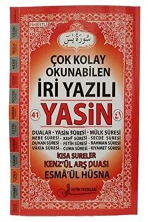 Yasin-i Şerif Cami Boy (f062)