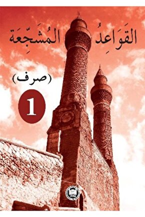 El - Kavaidul - Müşeccia Sarf - 1