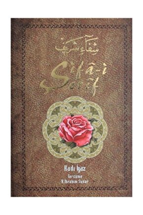 Şifa-i Şerif 2. Cilt - Kadı İyaz