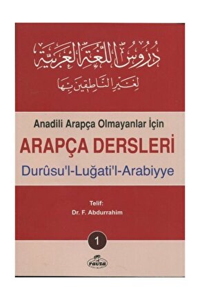Arapça Dersleri, Durusul-Luğatil-Arabiyye 1 & Anadili Arapça Olmayanlar İçin Arapça Dersleri