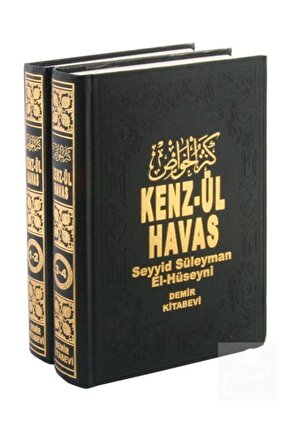 Kenz-ül Havas 2 Cilt  Gizli İlimler Hazinesi (ithal)