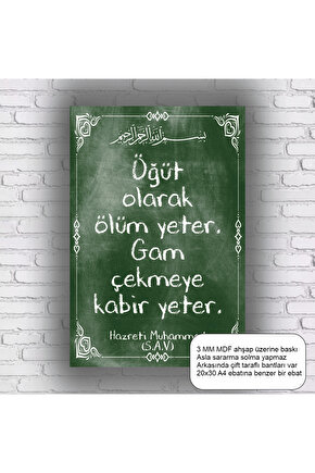 müslümanın öğütü Hz. Muhammed hadis sözleri islami dini mdf tablo ahşap poster
