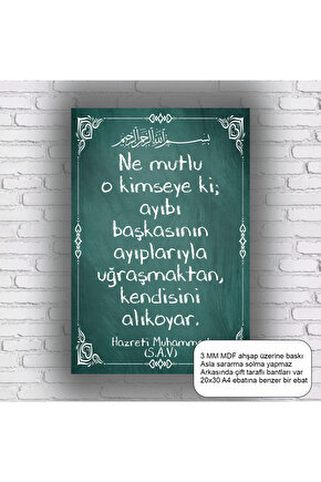 müslümanda güven Hz. Muhammed sözleri hadisleri dini islami mdf tablo ahşap poster