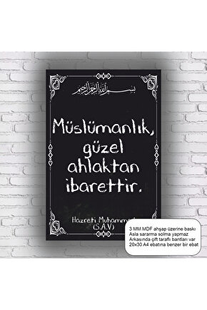 müslümanlık güzel ahlaktır Hz. Muhammed hadis sözleri islami dini mdf tablo ahşap poster