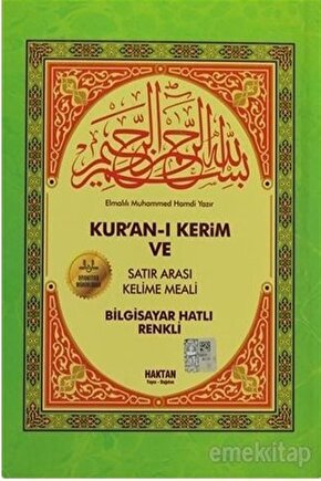 Kuran-ı Kerim ve Satır Arası Kelime Meali Orta Boy Bilgisayar Hatlı Renkli