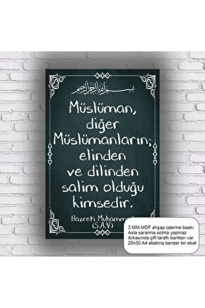 müslümanın sorumluluğu Hz. Muhammed hadis islami dini mdf tablo ahşap poster