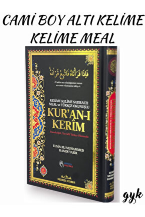 Cami Boy Kelime Kelime Satıraltı Meal ve Türkçe Okunuşlu KURAN-I KERİM (Karekod ile Sesli Dinleme)