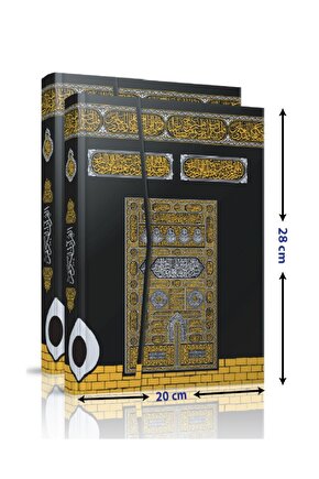 Bilgisayar Hatlı - Kolay Okunabilen - Kabe Desenli - Rahle Boy - Arapça Kuranı Kerim - Seda Yayınlar